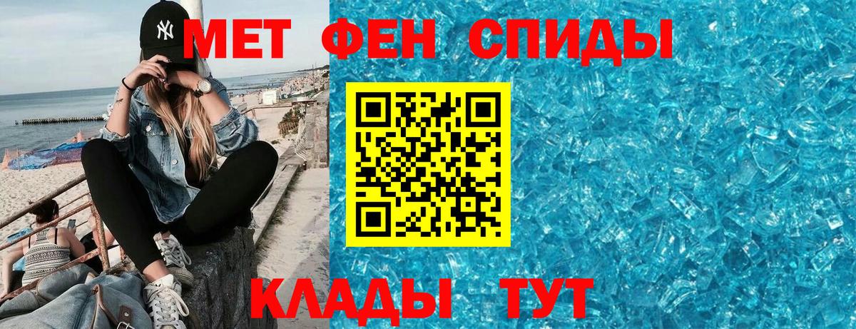 Amphetamine Розовый Северск