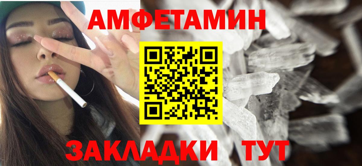 Амфетамин  Вход с VPN  Северск  Amphetamine  АМФЕТАМИН 97% 