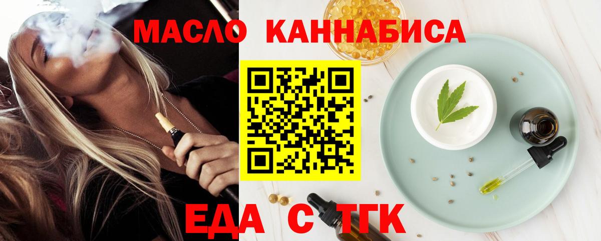 Canna-Cookies марихуана Северск