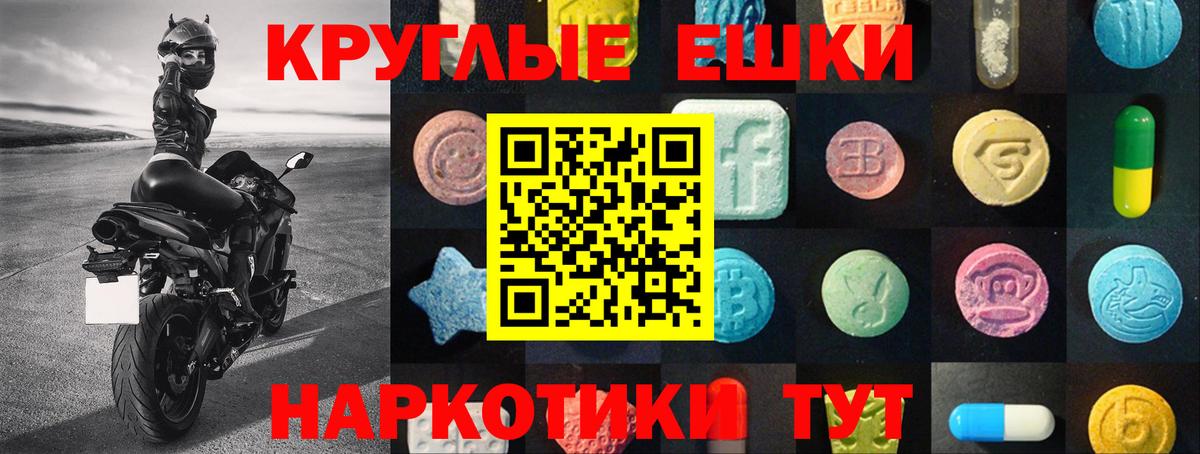 ЭКСТАЗИ  Вход с VPN  Северск  ЭКСТАЗИ 280мг 