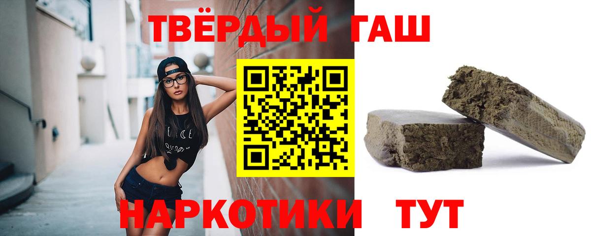 ГАШИШ hashish Северск