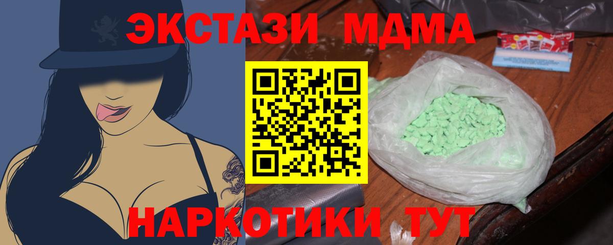 Северск  MDMA молли  МДМА VHQ  Вход с VPN 