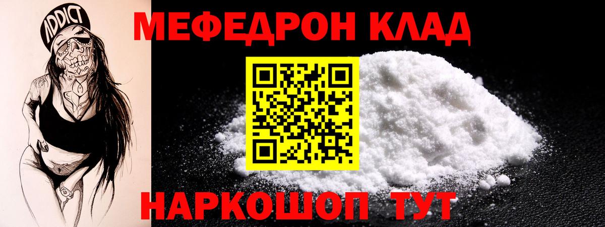 МЕФ кристаллы Северск