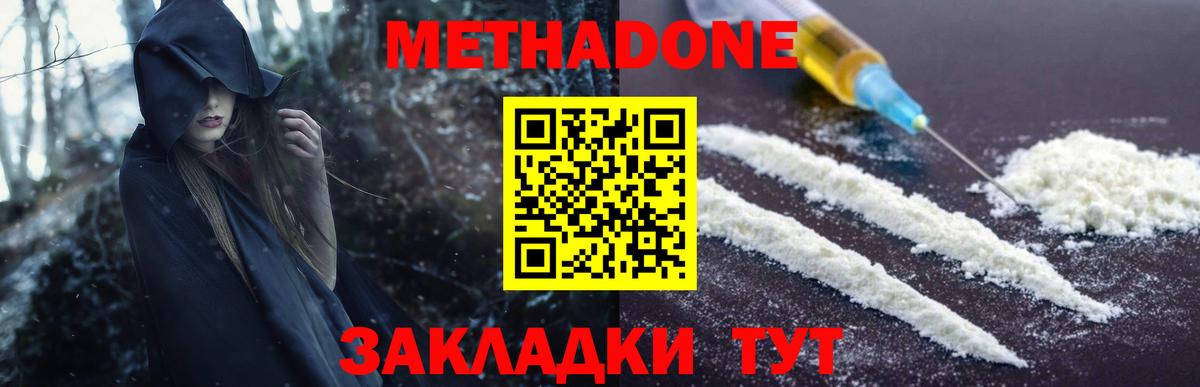 Северск  МЕТАДОН кристалл  Вход с VPN  МЕТАДОН кристалл 