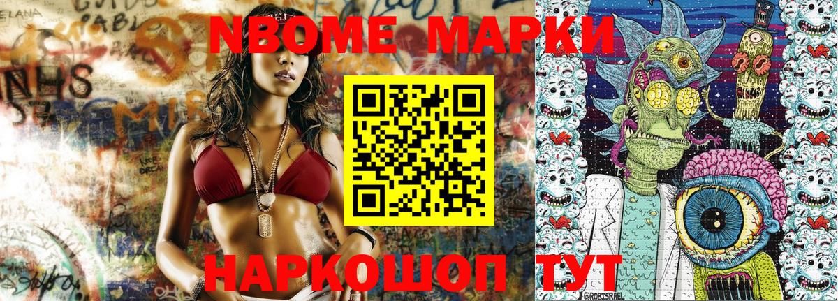 Северск  купить наркоту  Вход с VPN  Марки 25I-NBOMe 1,5мг  Марки 25I-NBOMe 