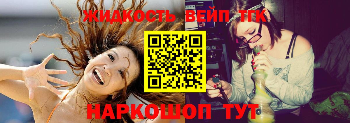 Северск  ТГК жижа  Вход с VPN 