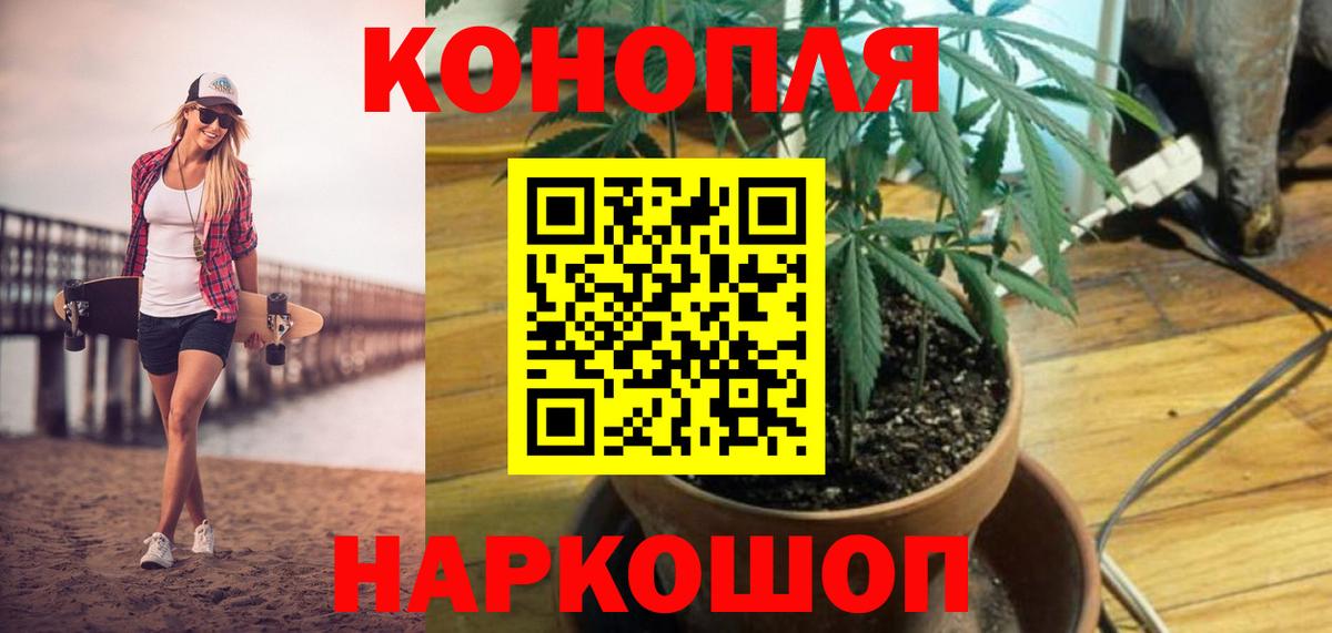 Каннабис THC 21%  Конопля THC 21%  Вход с VPN  Северск  Бошки марихуана планчик 